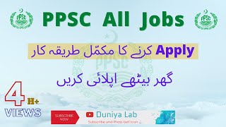 How to Apply Online for PPSC Jobs | Complete Method Step by Step | Picture Compress Resize Method screenshot 1