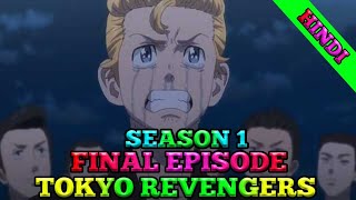 Tokyo Revengers Season 1 Episode 24 [Final Episode] In Hindi Explanation By ANIME EXPLAIN IN हिन्दी