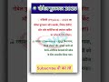 पुरस्कार और सम्मान 2025 |Puraskar Aur Samman  #shorts #gk #gs #gkinhindi #generalknowledge #upsc #yt