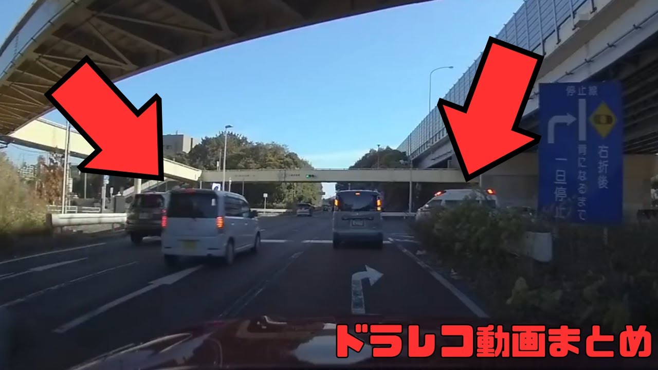 【2025年】日本のドラレコ映像まとめ　事故・危険運転集 #1