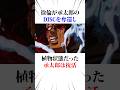 承太郎の一生を全解説#ジョジョの奇妙な冒険