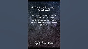 Surat Al-Muzzammil | Isha Prayer | Verses 1 - 19 | Hafs 'an Asim | سورة المزمل برواية حفص عن عاصم