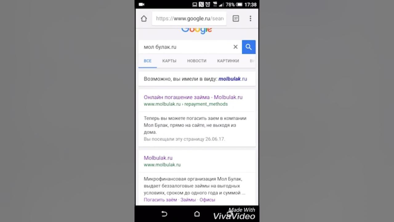 Офис веб займ. Погасить кредит мол булак. Молбулак банк погашение. Молбулак погасить. Погасить займ мол булак.