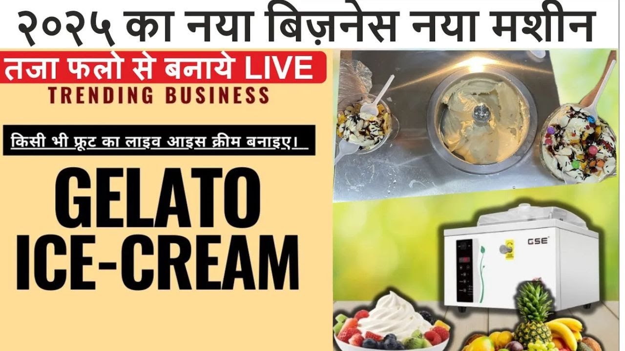 Машина для приготовления мороженого-джелато из свежих фруктов любого типа | делаем мороженое-джел...