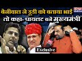 Hanuman Beniwal ने Rameshwar Dudi को बताया भाई,बोले-गहलोत के खिलाफ हूं,Sachin Pilot बनें मुख्यमंत्री