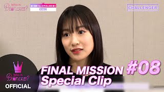 Who is Princess？ - FINAL MISSION Special Clip #8「かっこよく高音を出したいRINKO」