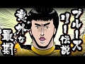 【伝説】伝説のアクション俳優ブルース・リーの意外な最期・・・彼の謎に包まれた死因とは？！【恐怖の事件簿】