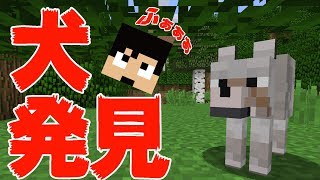 【カズクラ】ふぁ！ふぁああ！い、いぬーーーーー！！マイクラ実況 PART87