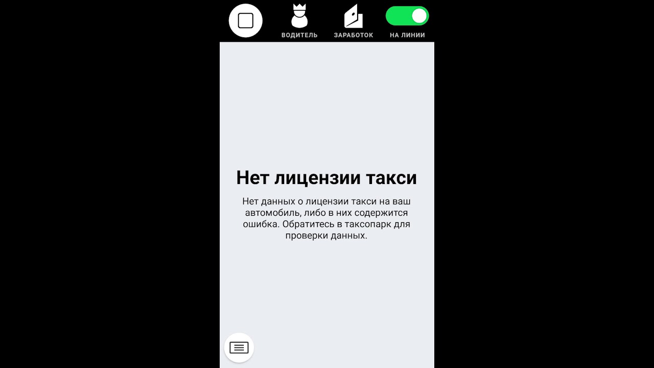Ответы Mail: Не работает заказ такси Яндекс Go с сайта