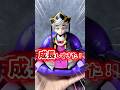 【鬼滅の刃】違いはどこ！？フィグライフ童磨と一番くじ童磨フィギュア比較してみた！#shorts #鬼滅の刃 #フィギュア #一番くじ #プライズ #demonslayer