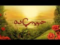 TUL8TE Habeeby Da I تووليت حبيبي ده TUL8TE Habeeby Da I تووليت حبيبي ده