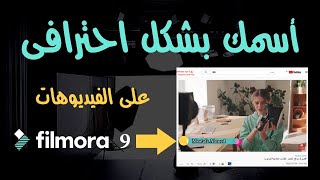 كتابة الاسم على الفيديوهات باستخدام فيلمورا 9 - filmora 9 screenshot 5