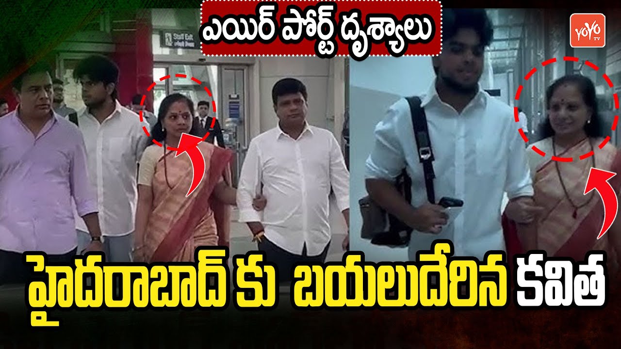 Kavitha Raj Family MLC Kavitha Started To Airport With Family | Kavitha Son & Husband ...