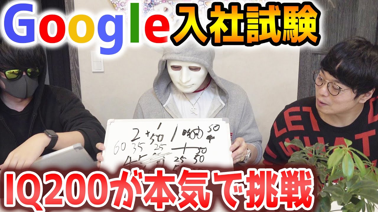 Googleの入社試験をガチで解いてみる【ラファエル】