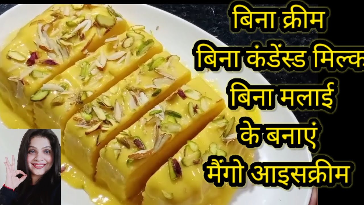 Famous mango ice cream at home mango ice cream kaise banayeAfreen