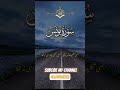 Surah Yunus Ayat 12 | Insaan Ki Ghaflat Aur Mushkil Mein Dua #islamicvoice674 #fyp #ytshorts #viral