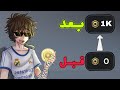 طريقه بتدي روبوكس مجاني اخدت 1000 روب روبلوكس Roblox طريقه بتدي روبوكس مجاني اخدت 1000 روب روبلوكس Roblox