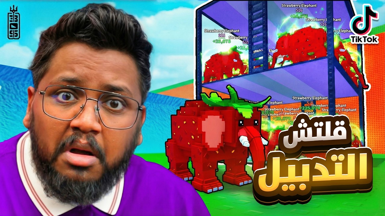 كشف اسرار وقلتشات ماب التسونامي 🤔 🌊  -  Roblox Tsunami For Brainrots