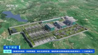 [天下财经]我国首个“沙戈荒”风光电基地外送电特高压工程开建| 财经风云