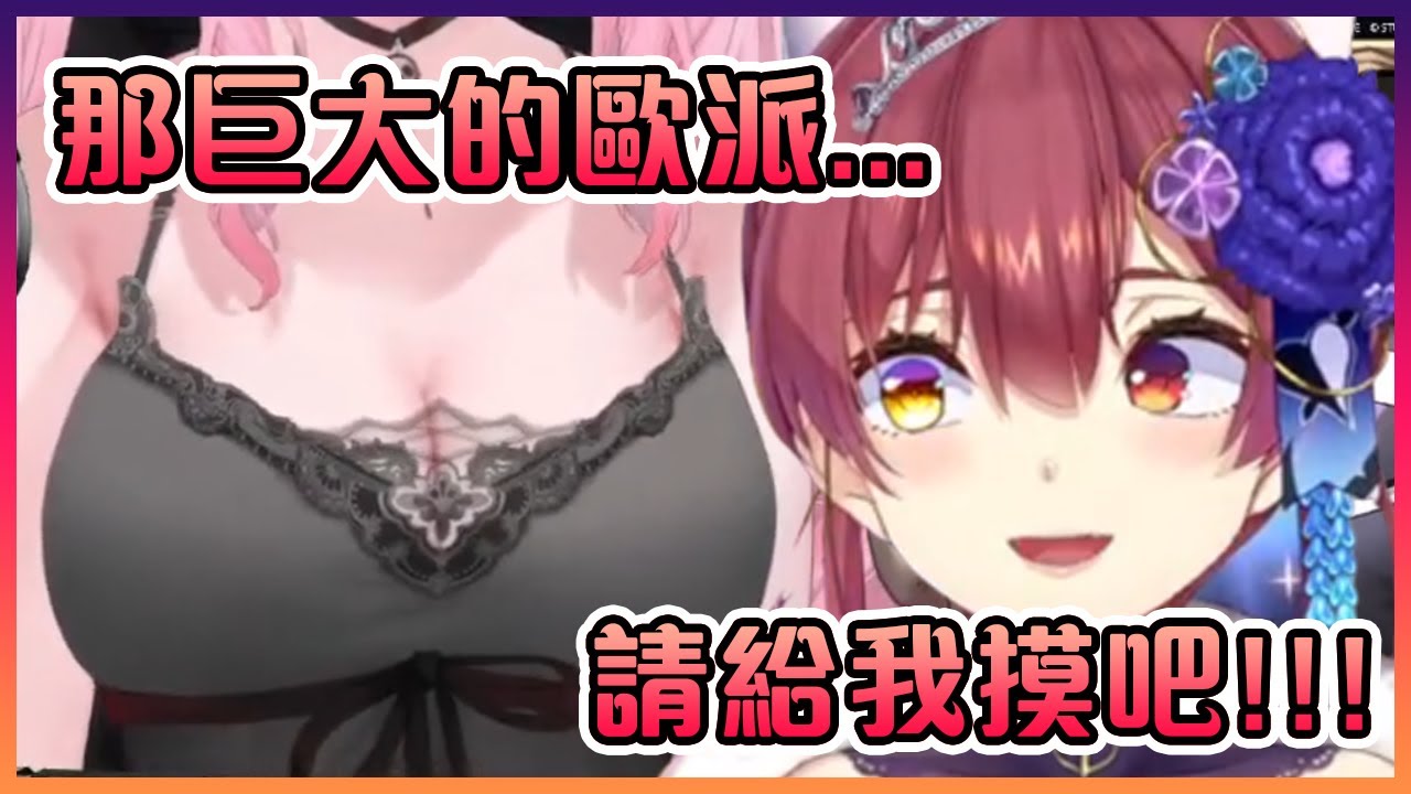 當船長看到Calli那雙超級無敵巨無霸時快要不獸控制了啊!!!【Hololive中文】【Mori Calliope/Hakos Baelz/寶鐘瑪琳】