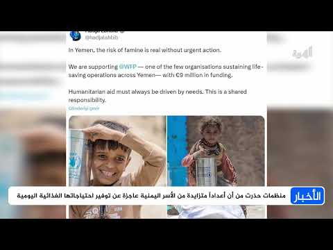 تحذيرات أوروبية من مجاعة في اليمن ووضع الكهرباء في حضرموت