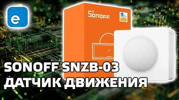 Sonoff SNZB-03 Бюджетный zigbee датчик движения, обзор и подключение в Tuya Smart и Home Assistant