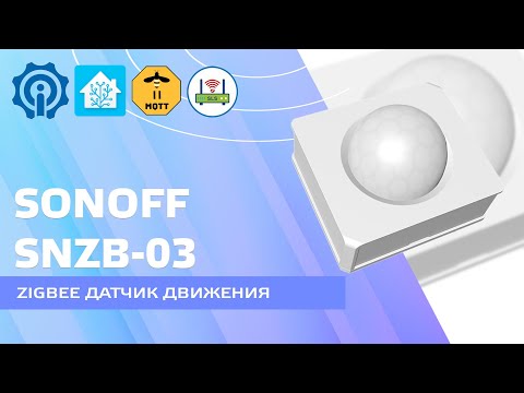 Sonoff SNZB-03 Budget zigbee חיישן תנועה, סקירה וחיבור ב- Tuya Smart and Home Assistant