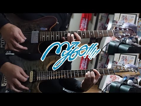 遥か彼方(Game size)(Haruka Kanata) / MyGO!!!!!【Guitar Cover】