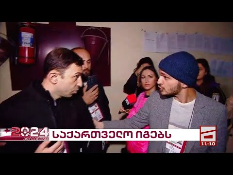 \"ოცნების\" ტიტუშკა შაკო კუჭაშვილი ე.წ. ქუჩის ბიჭებთან ერთად გლდანის ერთ-ერთ საარჩევნო უბანს \"იცავს\"