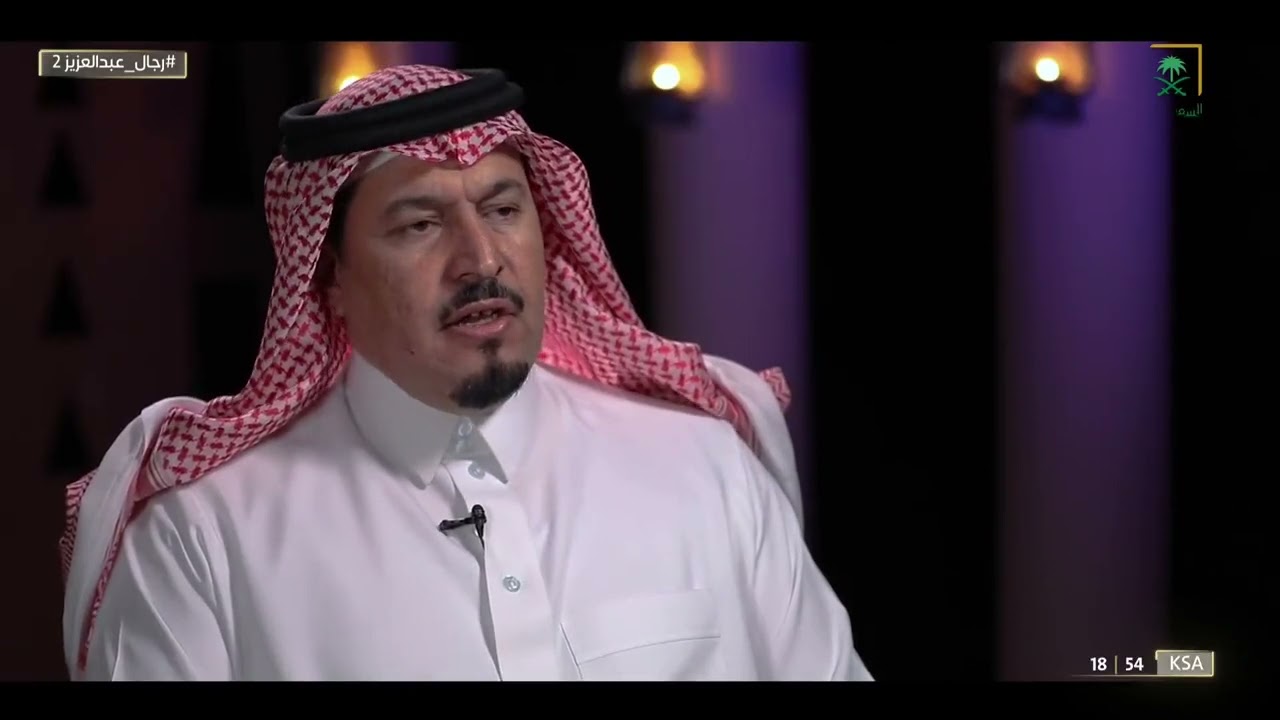 مظهر الولاء في  أسرة  بن ربيعان  نحو الأسرة الحاكمة منذ الدولة السعودية الأولى