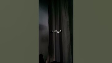 #القران_الكريم #تلاوة_خاشعة #ياسر_الدوسري #اكسبلور #قرآن #لايك #اكسبلور