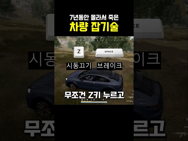 7년동안 몰라서 죽은 차량 잡기술???? 진짜개꿀팁