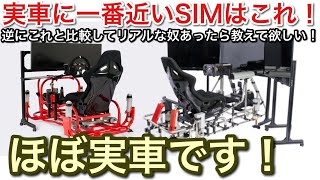 実車に一番近いシミュレーターはこれです！逆にちゃんと比較してこれより凄いSIMあったら教えて欲しい。【picar3】 screenshot 3
