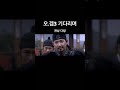 성기훈 관상 #관상