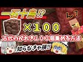 【マイクラ】サザエさんマイクラ#8 古代のがれきを100個集める方法教えます 【Minecraft】