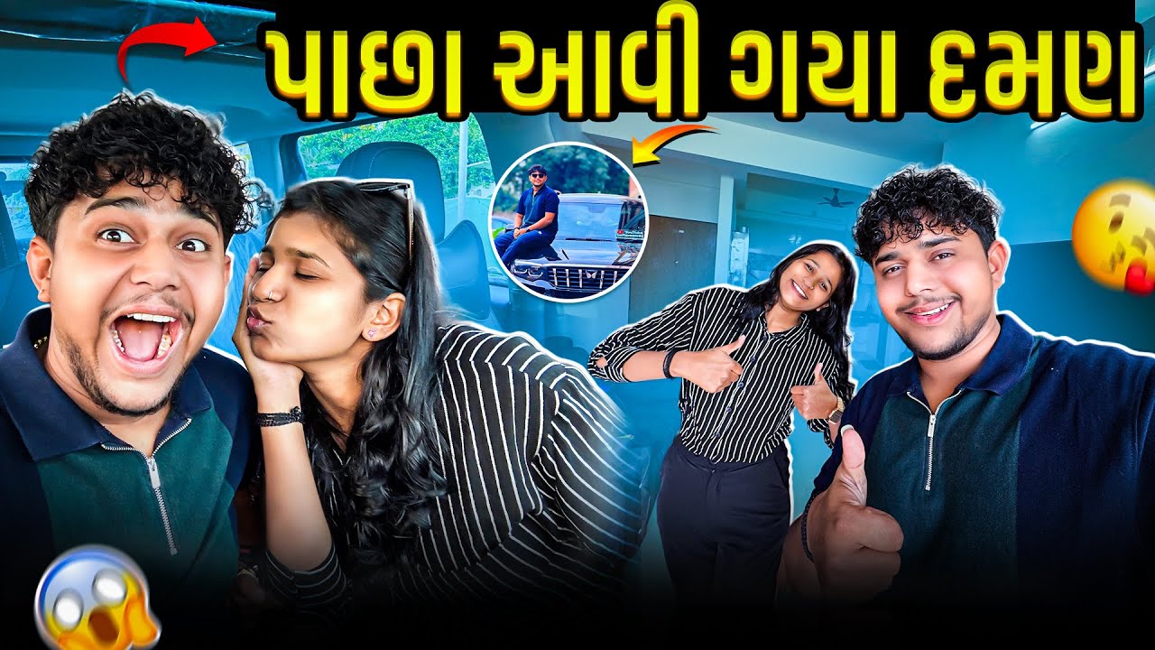 પાછા આવી ગયા દમણ 👀|| #viralvideo #sk #dailyvideoblog #vlog 