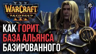 КАК ГОРИТ БАЗА АЛЬЯНСА БАЗИРОВАННОГО: Warcraft 3 Reforged