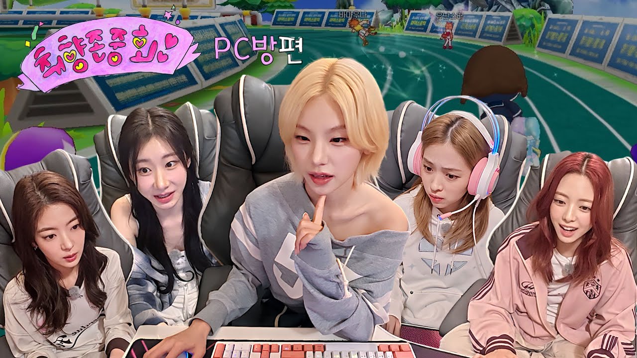 [All Tastes of ITZY] EP.3 | Following Yeji's Taste - PC Bang