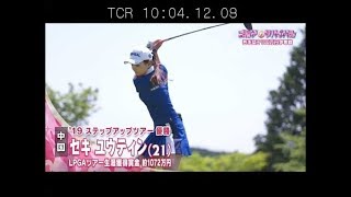 July [Golf Survival] Yuting Seki - YouTube