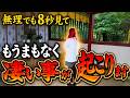 【8月25日14時59分までに必ず見て】普通の運では表示されません!8秒でも見たら夢のような幸せがあなたに起こります