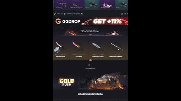 ВЫБИЛ НОЖ ЗА 62 ТЫСЯЧИ РУБЛЕЙ НА GGDROP ПРОМО - TZRYNE