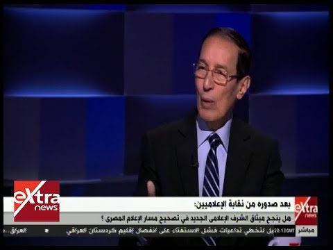 المواجهة حمدي الكنيسي يوضح أهمية ميثاق الشرف الاعلامي  المواجهة حمدي الكنيسي يوضح أهمية ميثاق الشرف الاعلامي