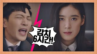 법정에서 고릴라 엉덩이 뿡뿡 하던 진구(JINGOO)， 감치 6시간☞ 리갈하이(Legal High) 5회