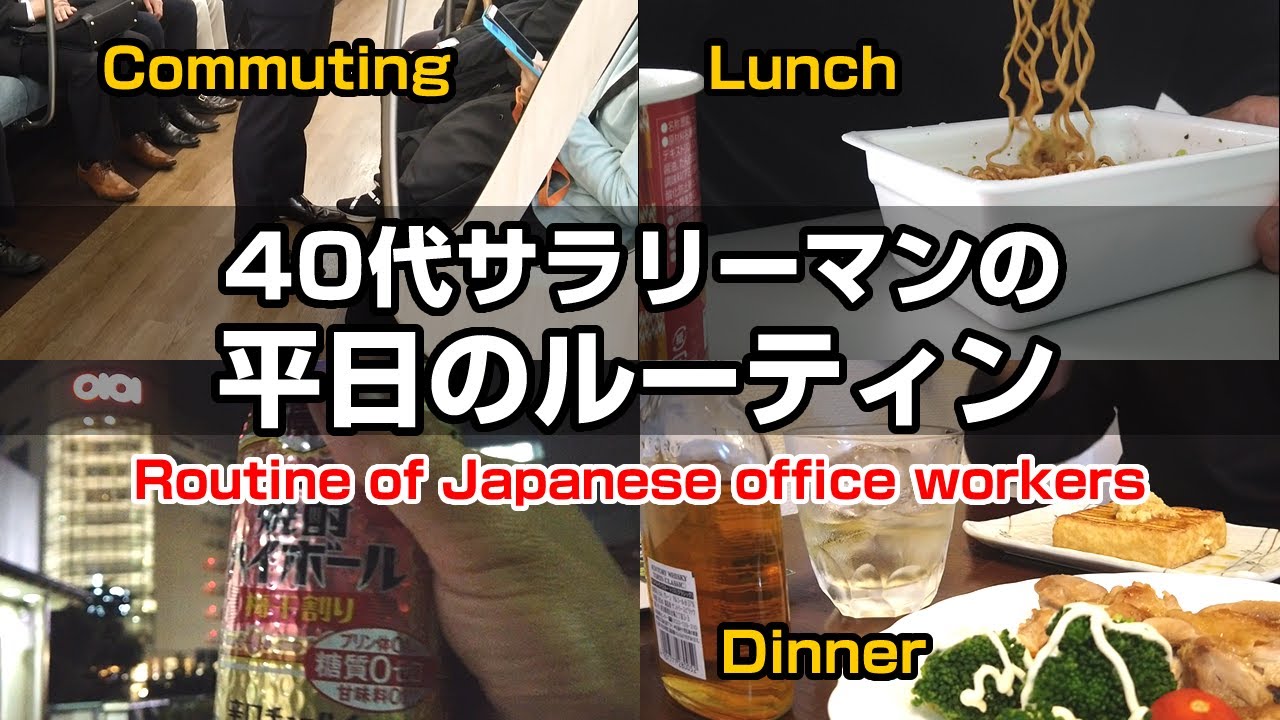 Japanese Average 40s Office Worker Weekday Routine Youtube