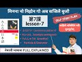 learn Japanese || Minna no Nihongo lesson7 Grammar & Sentence in Nepali ||for JLPT,NAT,JLCT,JFTN5/N4