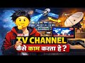 TV Channel Kaise Kaam Karta Hai? | Studio Se Ghar Tak Signal | Full Process