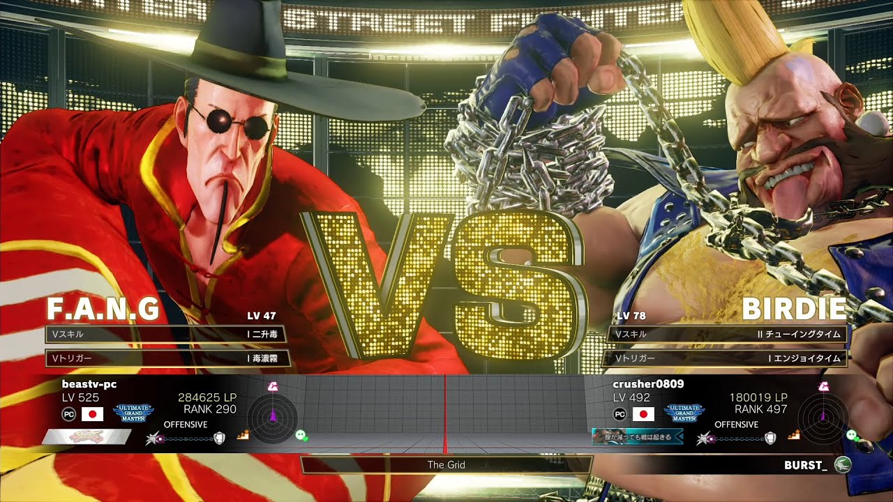 Daigo Umehara (Fang) vs Crusher (Birdie)：ウメハラ（ファン）vs クラッシャー（バーディ）