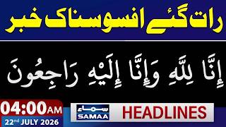 Iran-US War LIVE: Another Attack | Sad Incident in Pakistan | 4 AM News Headlines | SAMAA TV
