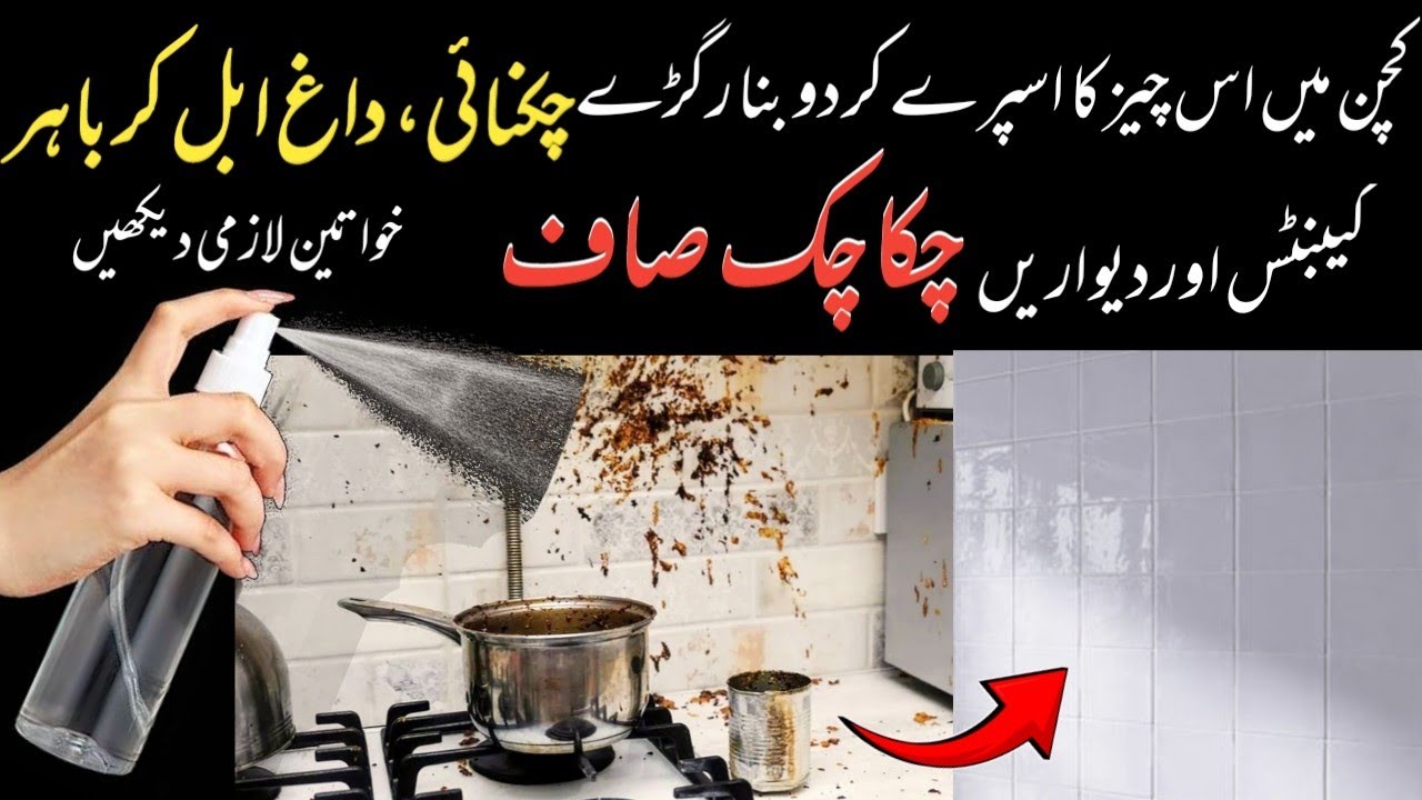 🔴How To Clean Greasy Kitchen Cabinets, Tiles & Floor/ Kitchen cleaning tips / kitchen organization