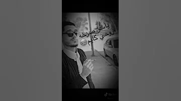 اغنية ليبيه متهمنيش نويت الهدر 
